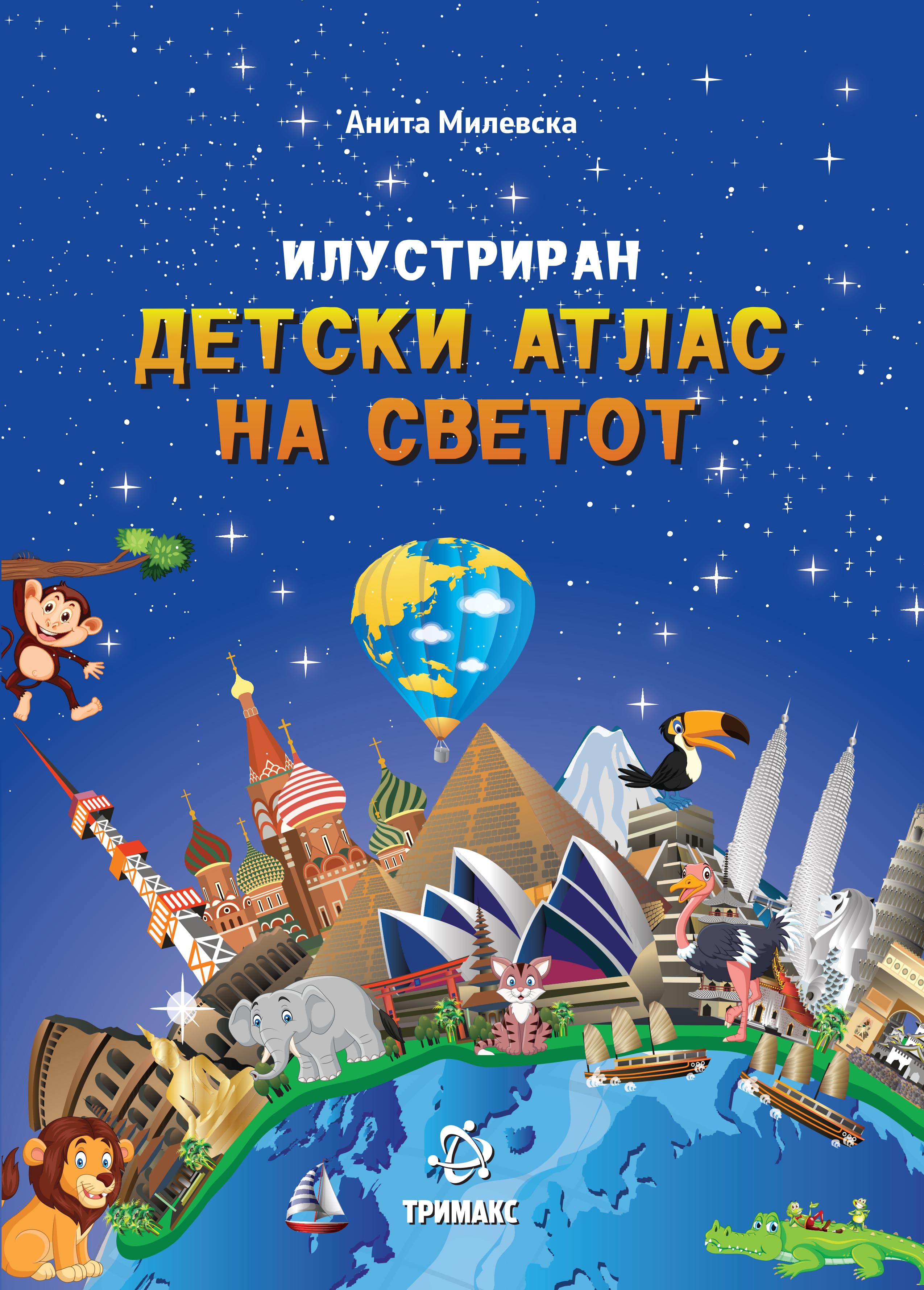 Korica za detski atlas